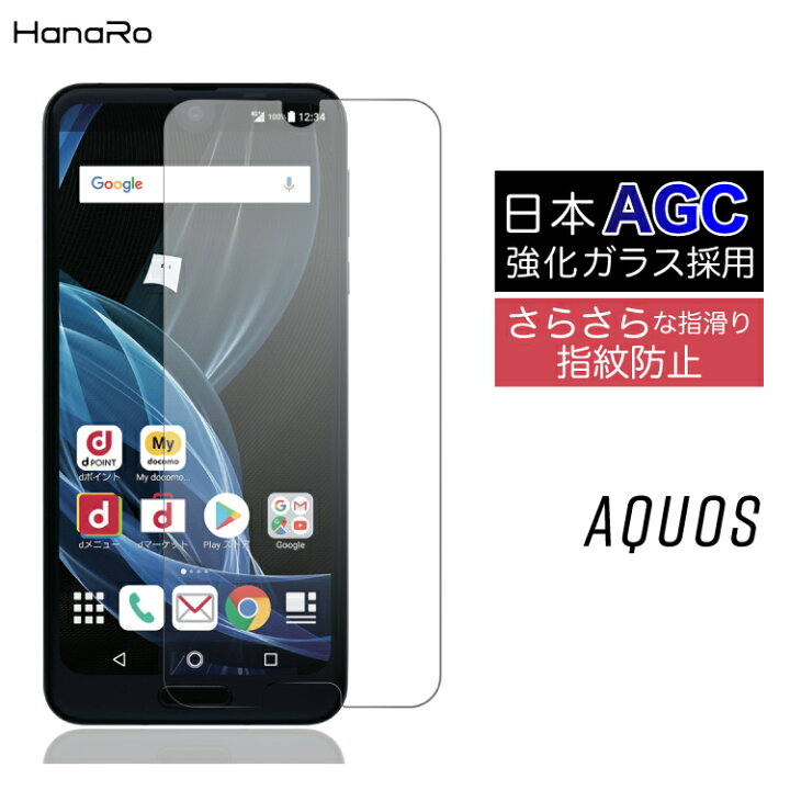 楽天市場 Agc旭硝子 Aquos R2 高品質 ガラスフィルム マット アンチグレア Sense フィルム 保護フィルム アクオス スマホ Sh 01k 保護 スマホフィルム 液晶保護フィルム 保護シート ガラス Sh 03k アクオスセンス 液晶フィルム 液晶保護 フイルム Aquosr2 液晶