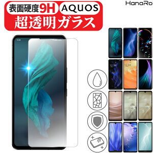 Aquos Sense Lite Sh M05 保護フィルムの通販 価格比較 価格 Com