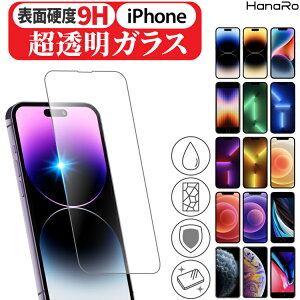 Iphone8 ガラスフィルムの通販 価格比較 価格 Com