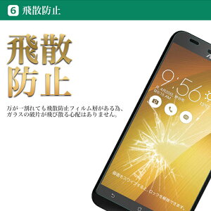 ZenFone3ガラスフィルムZenFoneシリーズ対応ZenFoneLiveZenFoneZoomSZenfone3UltraZenfone3LaserZenFone3DeluxZenfone3MaxZenFoneGoZenFoneZoomZenFoneMaxZenFone2LaserZenFoneSelfieZenFone2ZenFone5画面保護フィルム