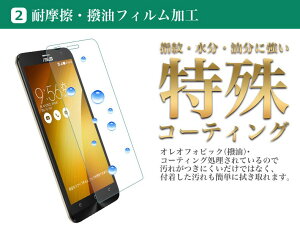 ZenFone3ガラスフィルムZenFoneシリーズ対応ZenFoneLiveZenFoneZoomSZenfone3UltraZenfone3LaserZenFone3DeluxZenfone3MaxZenFoneGoZenFoneZoomZenFoneMaxZenFone2LaserZenFoneSelfieZenFone2ZenFone5画面保護フィルム