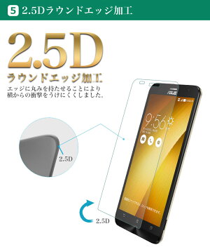 ZenFone3ガラスフィルムZenFoneシリーズ対応ZenFoneLiveZenFoneZoomSZenfone3UltraZenfone3LaserZenFone3DeluxZenfone3MaxZenFoneGoZenFoneZoomZenFoneMaxZenFone2LaserZenFoneSelfieZenFone2ZenFone5画面保護フィルム