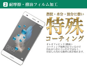 HUAWEImate10litemate10Pro強化ガラスフィルム保護フィルムnovalitenovamate9honor8P9P9liteP8liteLUMIERE503HWP8maxGR5MateSAscendMate7honor6Plus液晶保護フィルム画面保護フィルムスマホ