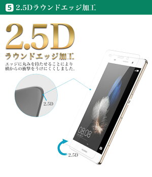HUAWEImate10litemate10Pro強化ガラスフィルム保護フィルムnovalitenovamate9honor8P9P9liteP8liteLUMIERE503HWP8maxGR5MateSAscendMate7honor6Plus液晶保護フィルム画面保護フィルムスマホ
