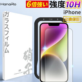 【10%OFFクーポン】iPhone18Pro フィルム iPhone17 iPhone18ProMax ガラスフィルム iPhone17e iPhone16e iPhone17Pro iPhone16 iPhone16Pro iPhone15 iPhone14 iPhone SE 第3世代 iPhoneフィルム iPhone13 iPhone13pro 保護フィルム ガラス