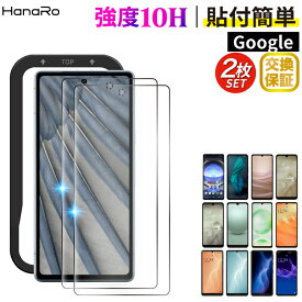 【10%OFFクーポン 2枚セット】Google Pixel9a 保護 フィルム Pixel10 Pixel8a ガラスフィルム Pixel10Pro Pixel9 Pixel9Pro Pixel8 Pixel7a 液晶保護フィルム Pixel6a グーグルピクセル 画面保護フィルム スマホフィルム ピクセル9a ガイド枠付き 10H
