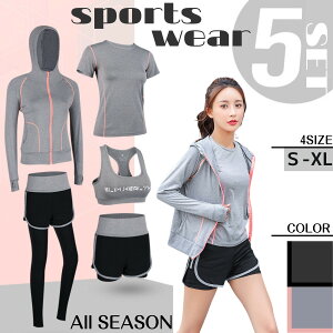 スポーツウェア 5点セット フィットネスウェア レディース オールシーズン 上下セット UV対策 吸汗速乾 Sサイズ Mサイズ Lサイズ XLサイズ