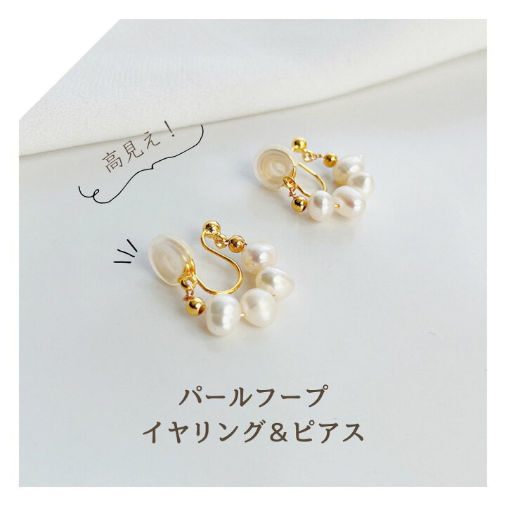 楽天市場】パール フープ イヤリング ピアス 小粒 14K ニッケルフリー 