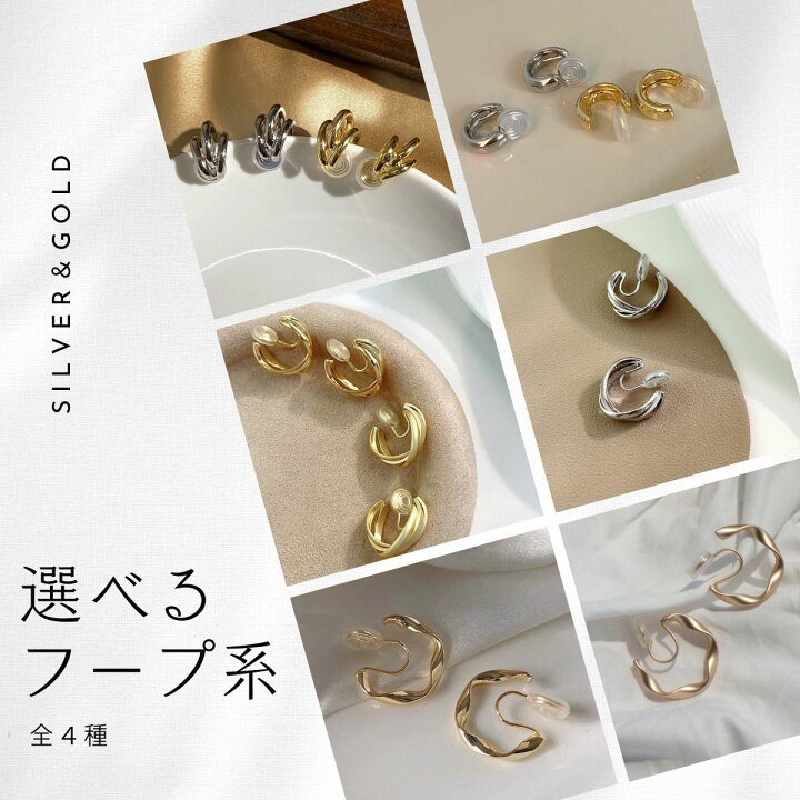 楽天市場】選べる フープ系 イヤリング ピアス見え 14K ニッケルフリー 