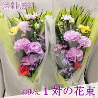 華やかな対の花束お供え お花 花束 お悔み 供花 新盆 お盆 一周忌 お彼岸 法事 法要 命日 お墓参り 仏花 …