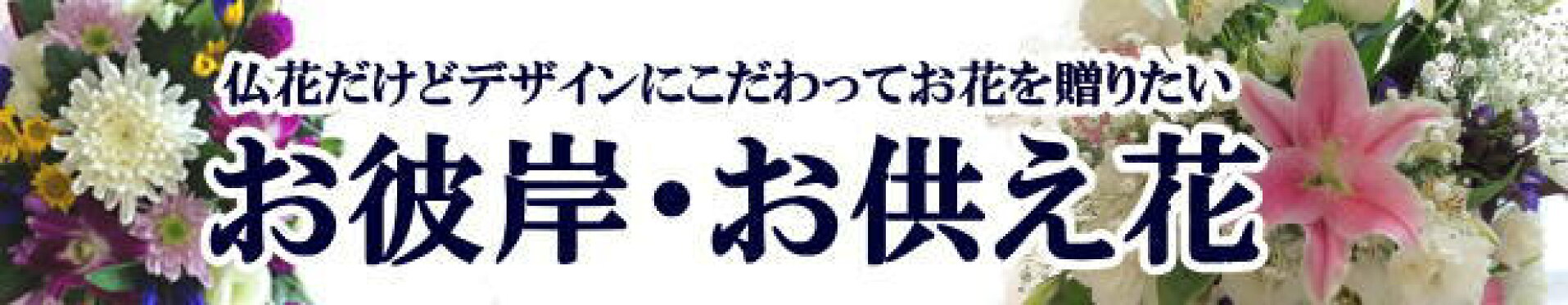 お供え