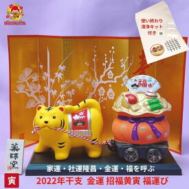 楽天市場 車 お飾り虎の通販