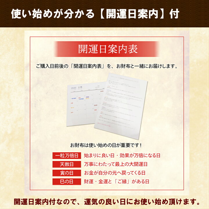 楽天市場 金運風水 風水金運アップ ラウンド コンパクト財布 カード入れ付コインケース 小銭入れ ホワイト キャメルブラウン イエロー 21年風水金運ラッキーカラー 財布21年風水 カラー 開運日案内 七福神護符付 開運金運風水生活はなさかじいさん