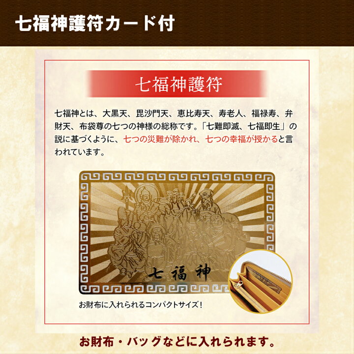 楽天市場 金運風水 風水金運アップ ラウンド コンパクト財布 カード入れ付コインケース 小銭入れ ホワイト キャメルブラウン イエロー 21年風水金運ラッキーカラー 財布21年風水 カラー 開運日案内 七福神護符付 開運金運風水生活はなさかじいさん