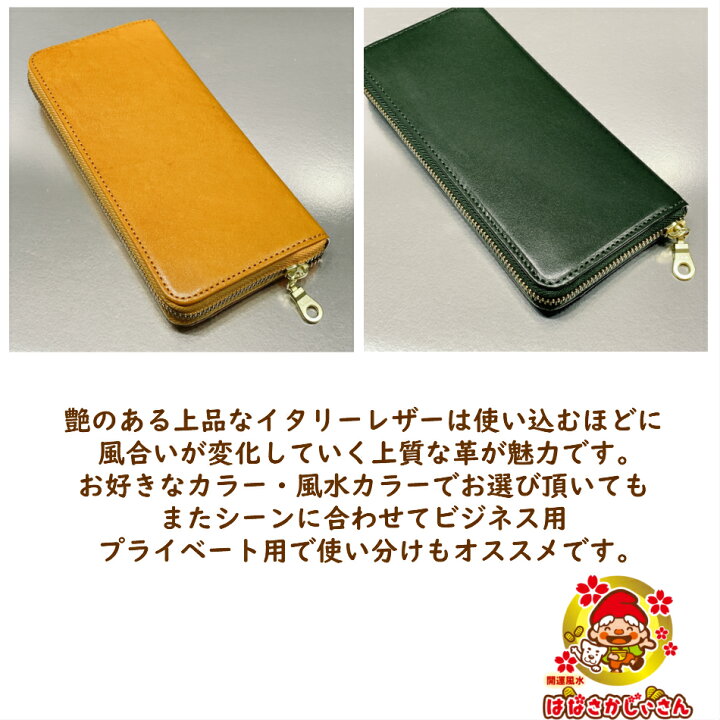 楽天市場】金運 財布 金運財布 レディース 長財布 ラウンドファスナー  