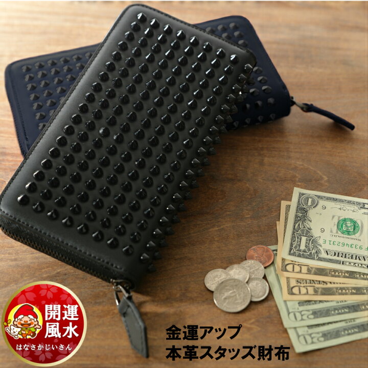 楽天市場 10月マラソン割引 クーポン 風水開運 金運 財布 本革 金運アップ スタッズラウンドファスナー 長財布 スマホも入る メンズ財布 七福神護符 使用済お財布処分キット お財布の使い始め分かる 開運案内付 22 寅年 使い始め 金運 アップ財布 ブラック ネイビー 楽天市場 10月マラソン割引 クーポン 風水開運 金運 財布 本革 金運アップ スタッズラウンドファスナー 長財布 スマホも入る メンズ財布 七福神護符 使用済お財布処分キット お財布の使い始め分かる 開運案内付 22 寅年 使い始め 金運 アップ財布 ブラック ネイビー