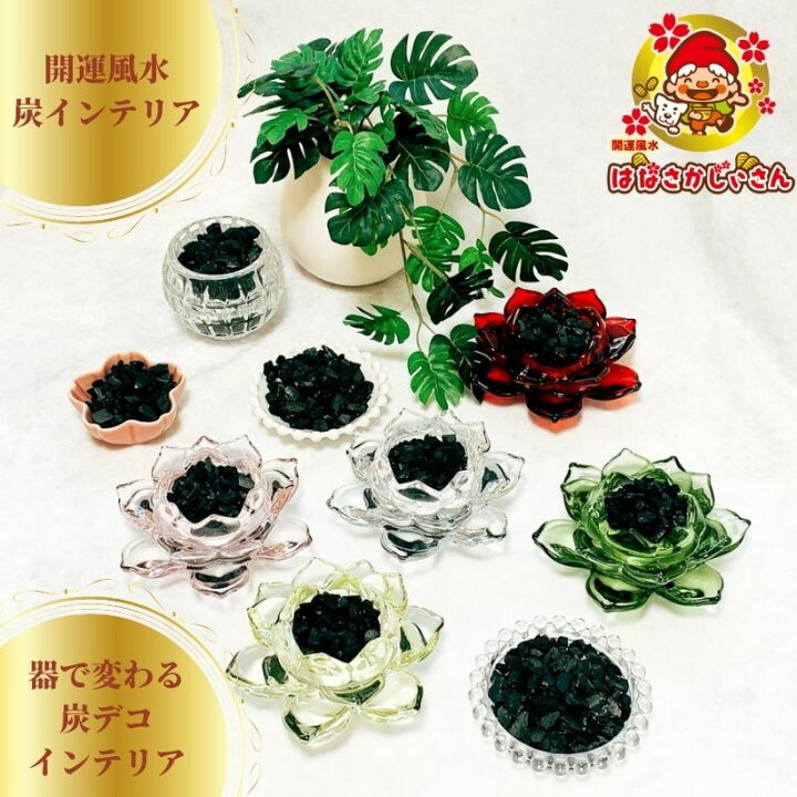 楽天市場 ﾏﾗｿﾝ ｵﾌｸｰﾎﾟﾝ 母の日 花以外 開運 金運 風水 インテリア 雑貨 消臭 除湿 備長竹炭 炭バラ 粒 1 4ｾﾝﾁ 100ｸﾞﾗﾑ 3袋 300g 金運 赤 金 巾着袋入 炭粒付 炭デコ 炭インテリアに ペット トイレ消臭 猫トイレ 臭い対策 湿気対策に ポイント消化