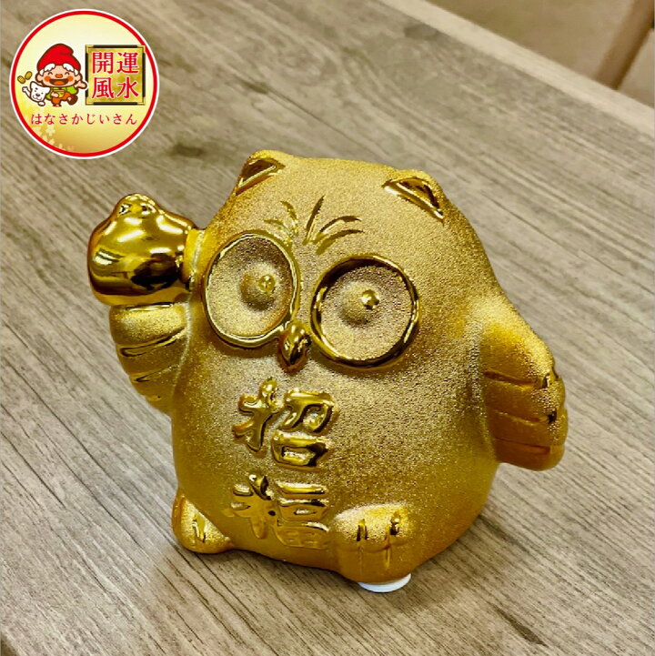 楽天市場】貯金箱 2024年 開運 金運 貯蓄運 幸運 縁起 上昇 風水 