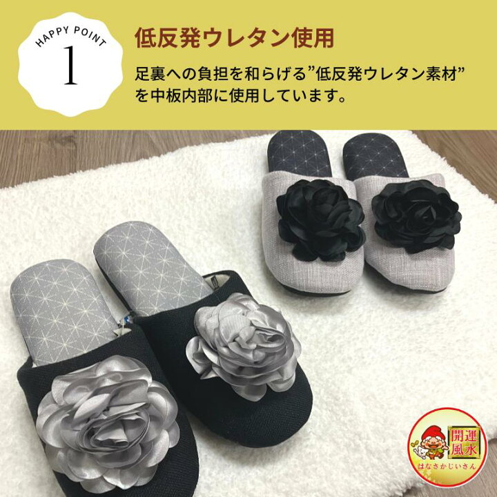 楽天市場】開運 金運 風水 洗濯機で洗える ローズ スリッパ 2024年 ...