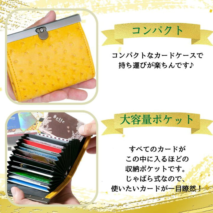 楽天市場】オーストリッチ カードケース 開運 がま口 じゃばら 金運 大