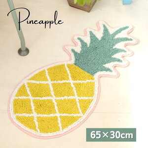開運 洗える トロピカルマット 綿 パイナップル かわいい 癒し ポイントラグ 天然素材 玄関マット 雑貨 ギフト インテリア ダイカット 子供部屋 キャラクター インテリア 模様替え 金運 風水