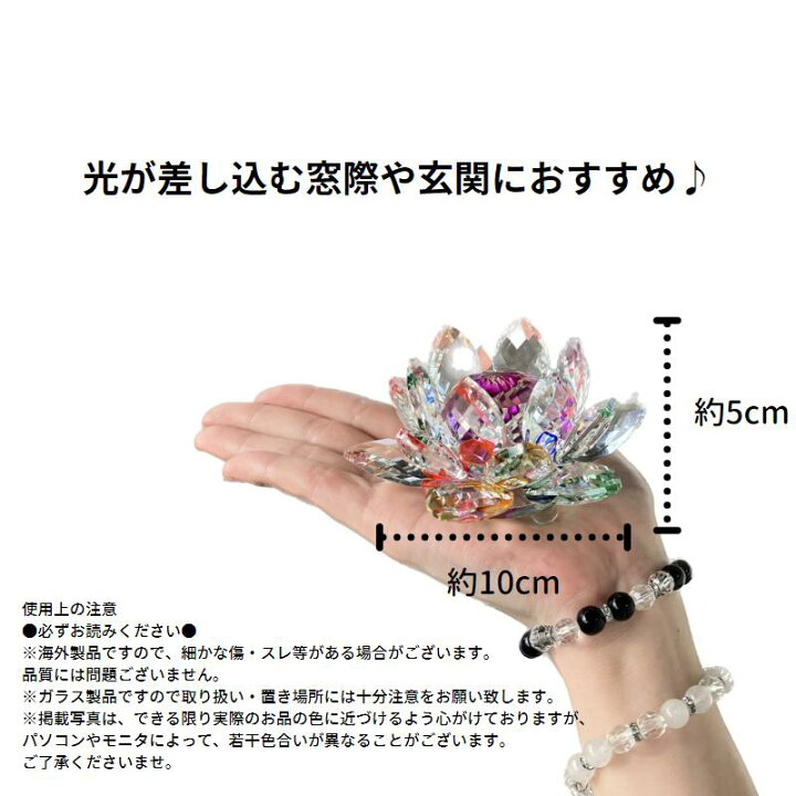 楽天市場】サンキャッチャー マルチカラー 天然水晶 さざれ石 付き 蓮 