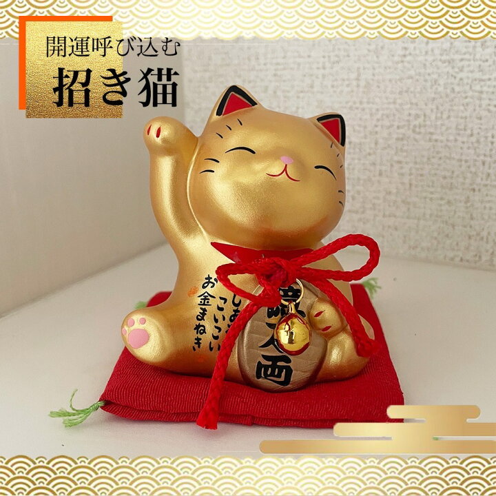 楽天市場】招き猫 貯金箱 開運 金運 風水 ラッキーカラー カラー  