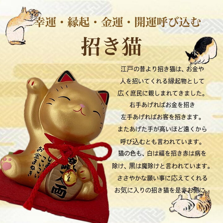 楽天市場】招き猫 貯金箱 開運 金運 風水 ラッキーカラー カラー  