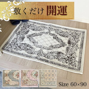 ^  Su 60×90cm VFj[ SuD NVbN zCg sN u[ x[W bL[J[ ԕ hJ  h_jH O J^ փ}bg J[ybg 􂦂 