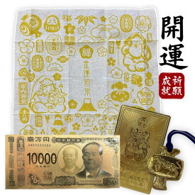 【限定】2025年 金運 財布 布 金運アップ グッズ セット お財布 布団 新紙幣 金運グッズ 金運財布 大黒天 護符 カード レディース メンズ 開運 打ち出の小槌 長財布 開運グッズ 風水グッズ メンズ長財布 風水財布 お金が貯まる 財布の布団 黄色 ゴールド 開運アイテム