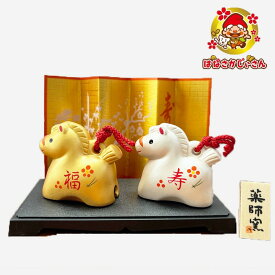 開運 金運 風水 2026年 馬 午 福 寿 干支 置物 ゴールド シルバー 陶器 開運招福 福鈴 雅 金運 神様 1年の家の除災招福 金運上昇 運気UP 祈願 ラッキーアイテム 干支の置物 家運隆昌 社運隆昌 家内安全 商売繁盛 健康長寿