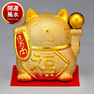 招き猫 金色 置物 オブジェ 通販 価格比較 価格 Com