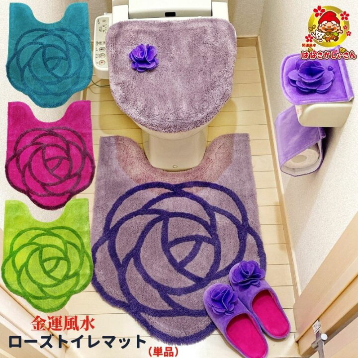 楽天市場 マラソン オフクーポン 母の日 花以外 風水 金運 開運 洗える ローズトイレマット 80 60 単品 ラベンダー グリーン ブルー パープル 22年 風水ラッキーカラー ボタニカル柄 ふわふわ 高級感 おしゃれなマット 除湿 消臭竹炭粒 巾着 洗濯ネット付 即日発送 開運金 楽天市場 マラソン オフクーポン 母の日 花以外 風水 金運 開運 洗える ローズトイレマット 80 60 単品 ラベンダー グリーン ブルー パープル 22年 風水ラッキーカラー ボタニカル柄 ふわふわ 高級感 おしゃれなマット 除湿 消臭竹炭粒 巾着 洗濯ネット付 即日発送 開運金