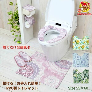 介護 トイレマットの人気商品 通販 価格比較 価格 Com