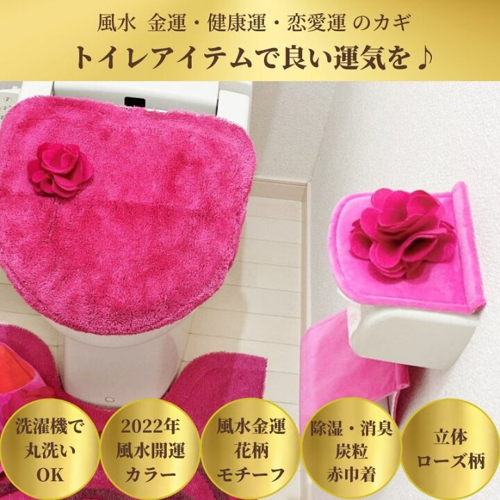 楽天市場 開運 金運風水 ローズトイレペーパーホルダー カバー グリーン ブルー ラベンダー パープル色 風水ラッキーカラー 22年風水 開運 色 洗濯機で洗える 除湿 消臭炭パック付 即日発送 風水 開運 ボタニカル 花 モチーフ 開運金運風水生活はなさかじいさん 楽天市場 開運 金運風水 ローズトイレペーパーホルダー カバー グリーン ブルー ラベンダー パープル色 風水ラッキーカラー 22年風水 開運 色 洗濯機で洗える 除湿 消臭炭パック付 即日発送 風水 開運 ボタニカル 花 モチーフ 開運金運風水生活はなさかじいさん