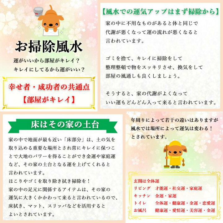 楽天市場 割引クーポン発行中 開運風水 洗えるさらふわ極上 金運風水 北欧キッチンマット180 ベランダ掃き出し窓 ベッドサイド ソファ下に 北欧キッチンマット キッチンマット180 風水色 消臭 調湿清浄炭パックとセット 45 180 開運金運風水生活はなさかじいさん