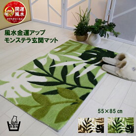 楽天市場 モンステラ 風水の通販