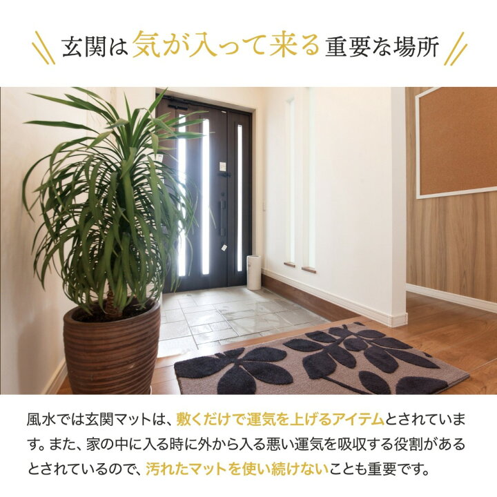 楽天市場 500円 ｵﾌｸｰﾎﾟﾝ Line登録 開運 金運 風水 洗濯機で洗える 丸洗いok 玄関マット グリーン オレンジ 22年 ラッキーカラー ふわふわな肌触り 高級感 植物 リーフ 柄 60 90 厄除 魔除赤巾着入り 炭粒付 洗濯ネット付 あす楽 開運金運風水 生活はなさかじいさん