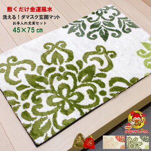 J^ փ}bg ^    2025N bL[J[ ǂ̕pɂ O[ IW  _}XN 45×75cm ꂪy ɂł  փ}bg O O}