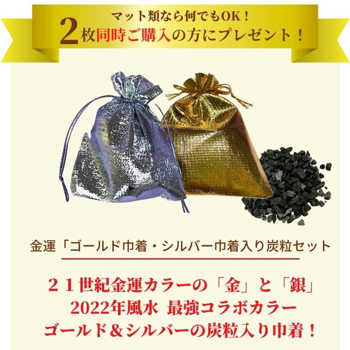 楽天市場 ﾏﾗｿﾝ 最大3333円 ｵﾌｸｰﾎﾟﾝ 新生活応援 開運 金運 風水 日本製 洗濯機で洗える 縁起 幸運の鳥 ふくろう キッチンマット 45 180ｾﾝﾁ 22年 風水ラッキーカラー イエロー 台所 ベッドサイド マット 吸水 速乾 抗菌 防臭 加工 洗濯ネット 炭粒赤巾着 即日発送