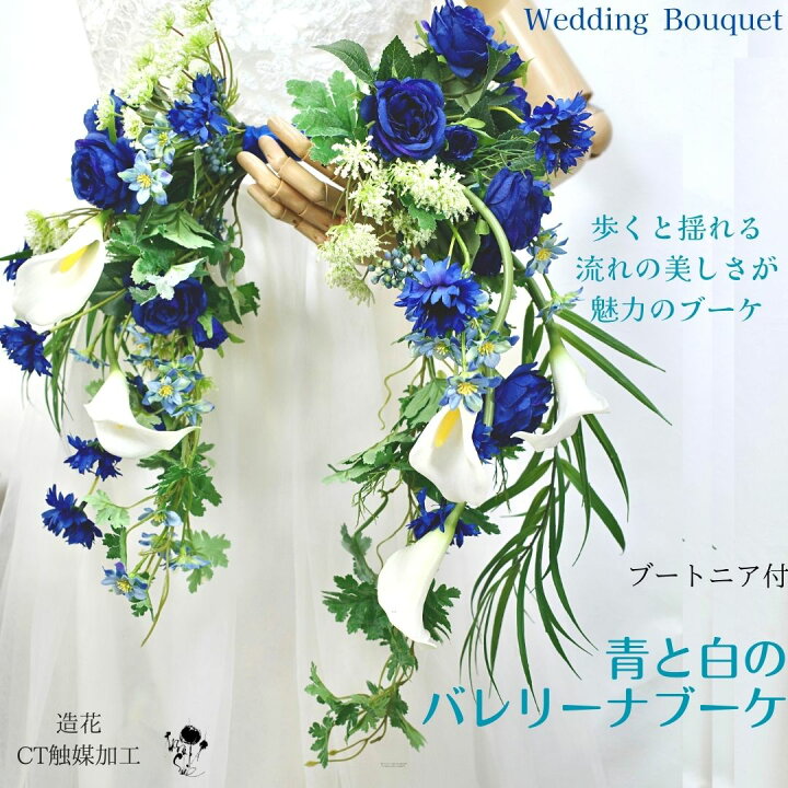 楽天市場】素敵なバレリーナブーケ！ 青と白のバレリーナブーケ 人気 