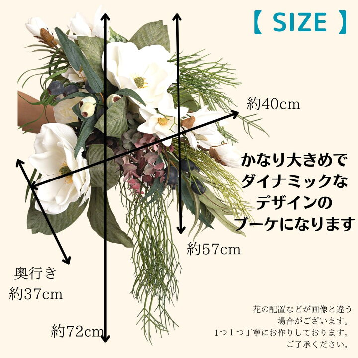 楽天市場】ウェディングブーケ 造花 マグノリア 豪華 お洒落 大きな  