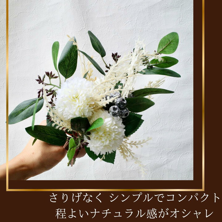 楽天市場】ウェディングブーケ コンパクト 造花 シンプル 大人 