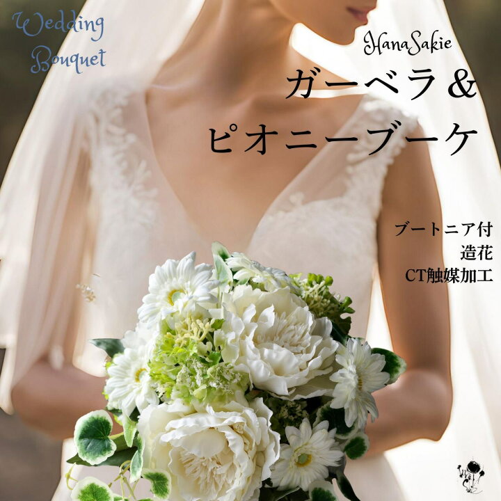 ウェディングブーケとブートニアのセット♡ブルーガーベラブーケ♡前 