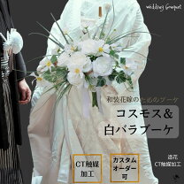 楽天市場】和装ブーケ 造花の通販