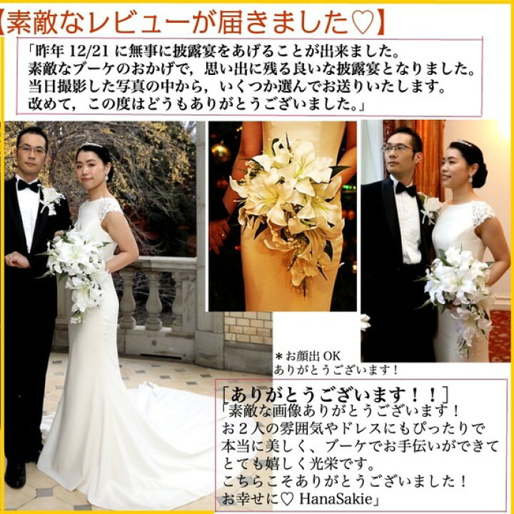 楽天市場 美しい ゆり かすみ草 クレッセントスタイルブーケ 結婚式 ウェディングブーケ 花嫁 送料無料 オシャレ 華やか 豪華 高級感 上品 きれい 高級感 百合 ユリ 白 純白 ブライダルブーケ ブーケ ブートニアセット ２点セット 海外ウエディング 枯れない花 フォト