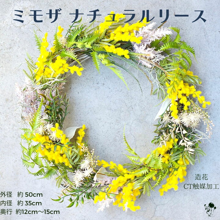 楽天市場】【 受注後制作商品 】ミモザナチュラルリース ＊花材変更の 