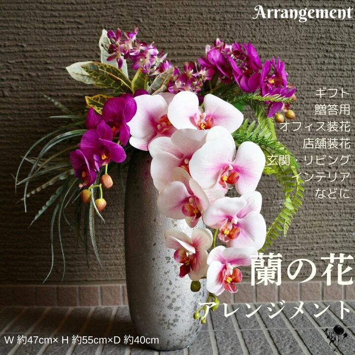 楽天市場】胡蝶蘭 アレンジメント 造花 インテリア 花 ピンク 贈り物 