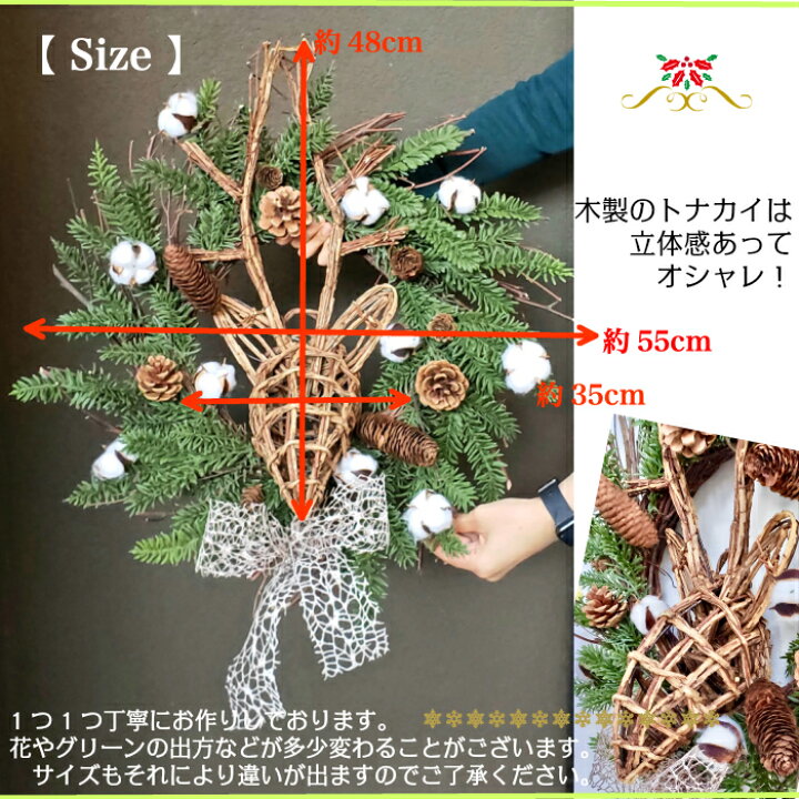楽天市場 ウッドトナカイリース クリスマス リース 送料無料 シンプル コットン 立体的 木製 直径55cm 玄関ドア ドアリース 造花 冬のリース リース クリスマス 松ぼっくり 飾り ドア飾り 玄関 インテリア ナチュラル おしゃれ 素敵 店内装飾 枯れない花 Hanasakie