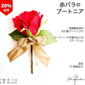 楽天市場 バラ ブートニアの通販